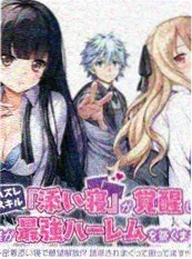 蔷薇骑士团 少女漫画 连载中